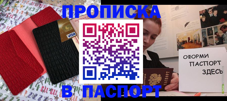 временная регистрация законно в Каменск-Шахтинском